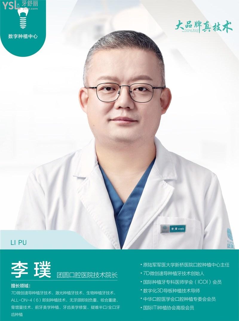 李璞