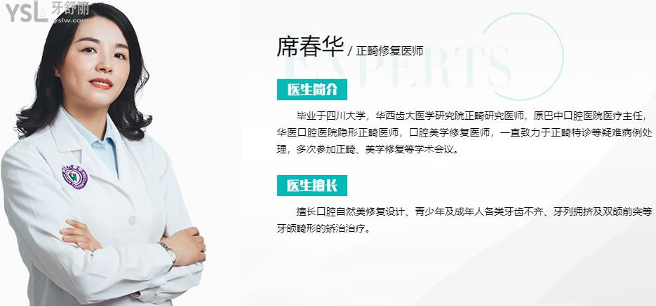 简历 毕业于四川大学,一直致力于正畸特诊等疑难病例处理,多次参加