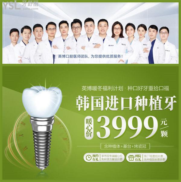 网友1388536提问上海英博口腔种植牙靠谱吗医生技术好不好