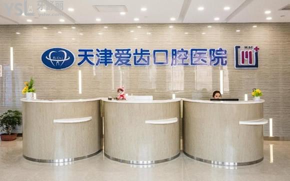 天津和平区口腔医院价格表更新公布,内含拔智齿等项目