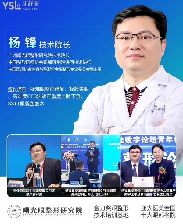 杨锋简介资料_怎么样预约挂号_在哪家医院坐诊