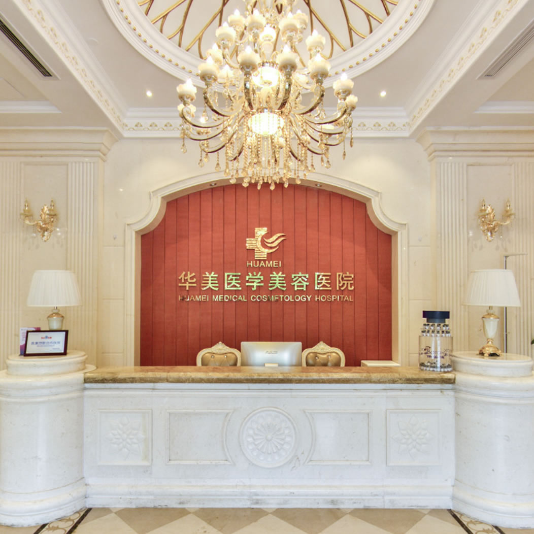海南海口华美口腔医院