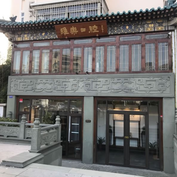 青岛维乐口腔医院(奥帆店)