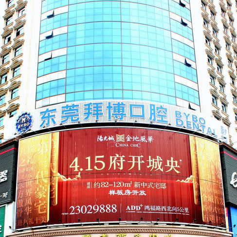 东莞拜博口腔连锁