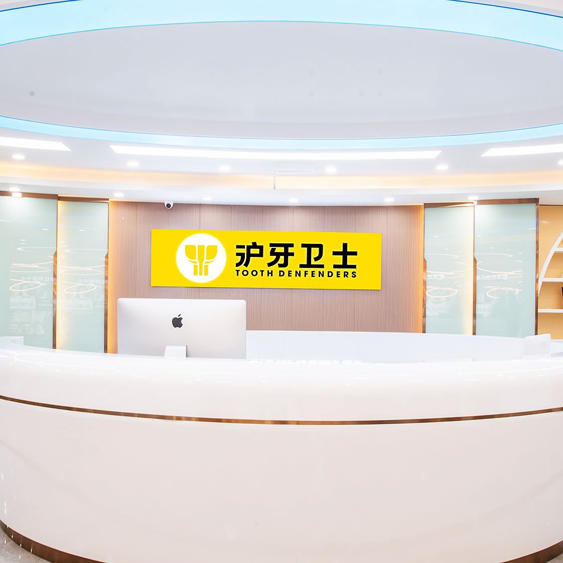 南通牙卫士口腔医院门诊部
