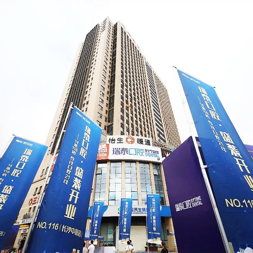 科尔雅口腔医院
