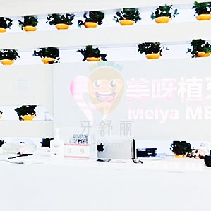 广州美呀植联口腔门诊部