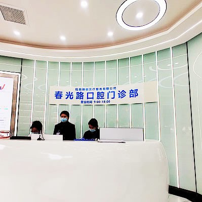 陆良朗朗春光路口腔