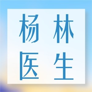 杨林