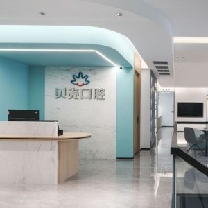 无锡宜兴贝壳口腔