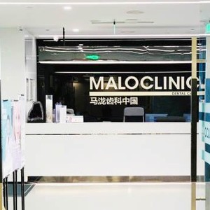 成都马泷齿科口腔