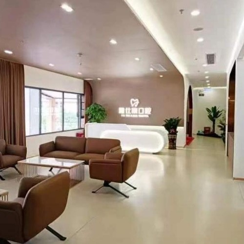 东莞清溪雅仕康口腔门诊部