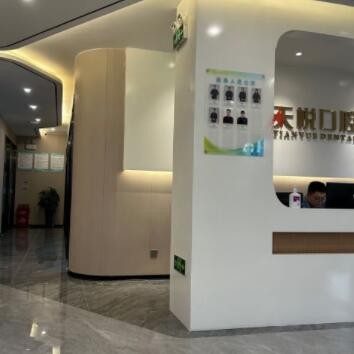 东莞塘厦莞嘉口腔门诊部