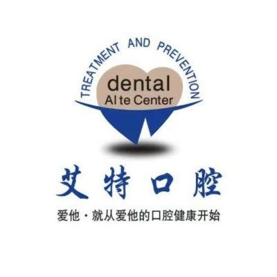 平顶山湛河艾特口腔门诊部