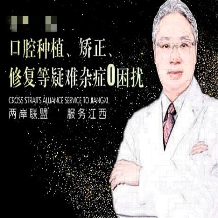廖伟民
