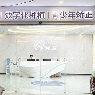 东莞南城国贸口腔门诊部