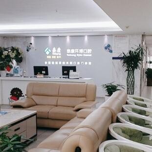 东莞南城泰康拜博口腔门诊部