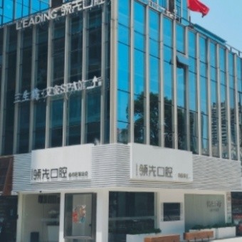 福州领先口腔门诊部
