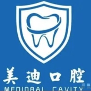 株洲美迪口腔门诊部