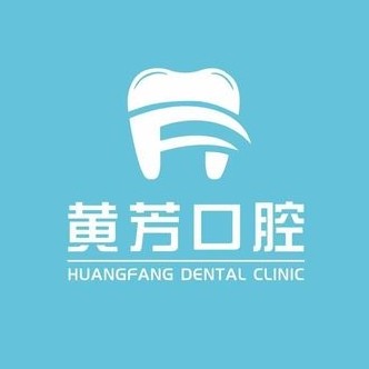 西安高新黄芳口腔门诊部