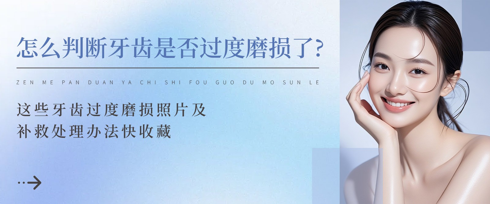 怎么判断牙齿是否过度磨损了?这些牙齿过度磨损照片及补救处理办法快收藏