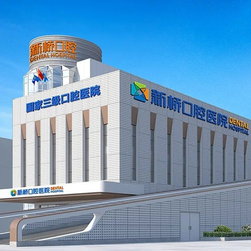 成都人南新桥口腔医院
