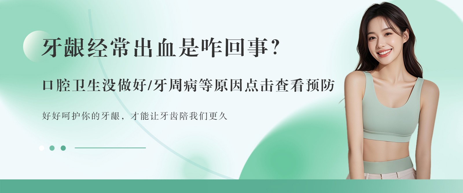 牙龈经常出血是咋回事？口腔卫生没做好/牙周病​等原因点击查看预防