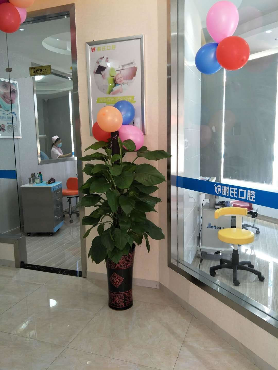 衡阳谢氏牙科
