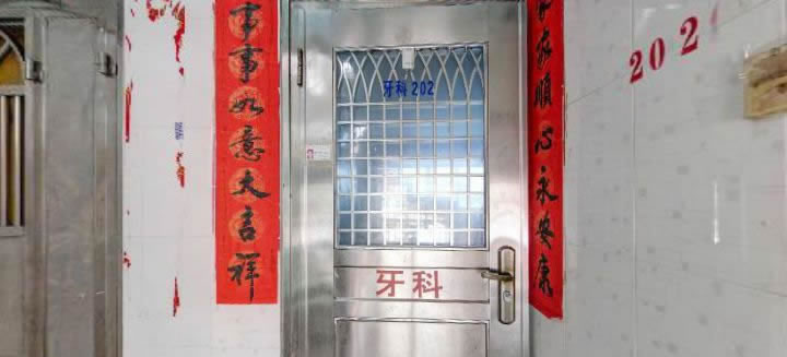深圳霍医生口腔专科