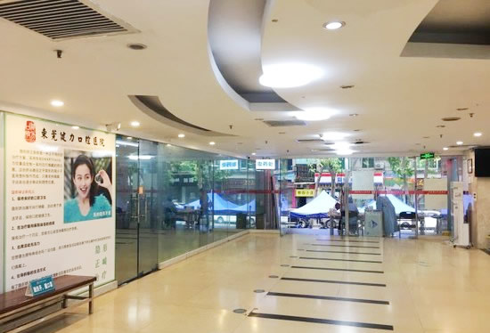 东莞健力口腔医院