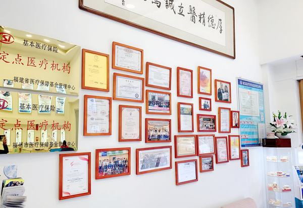 福州三栗鼠口腔医院