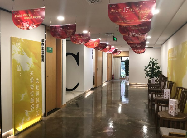 成都君臣口腔门诊部