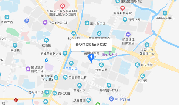 任华口腔诊所(丰美店)