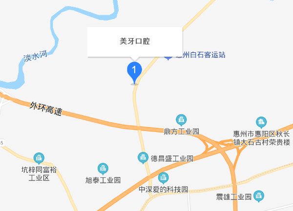 惠阳美牙口腔门诊部(白石店)