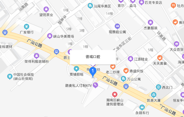 德瑞口腔(峡山旗舰店)