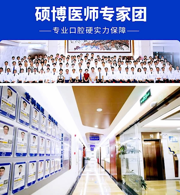 穗华口腔医院
