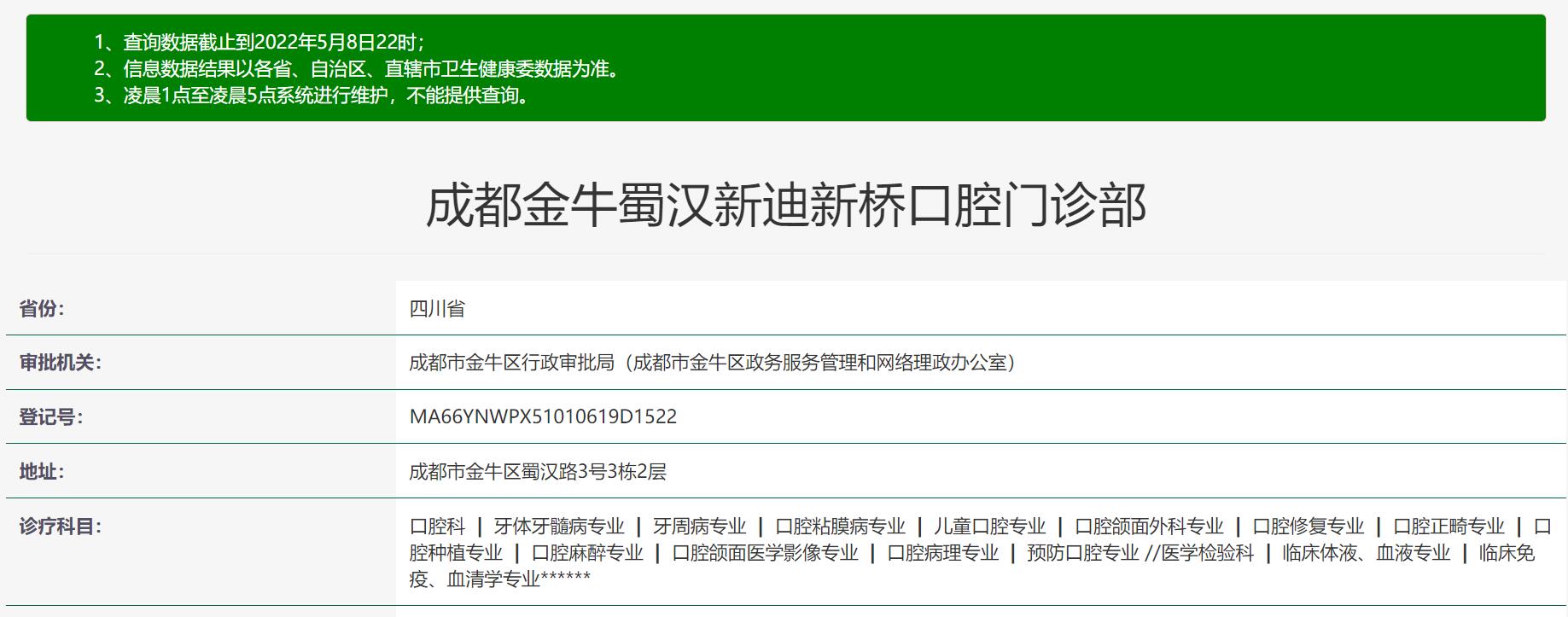 新桥口腔医院