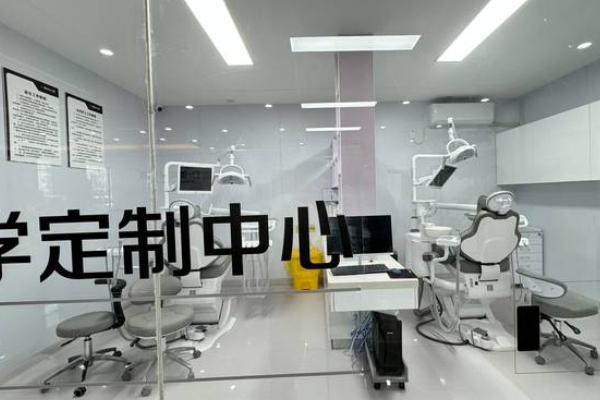 南通美院长口腔门诊部