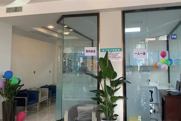 眉山东坡一山口腔门诊部