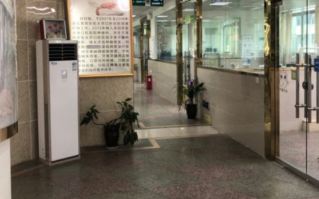 阆中华医口腔医院