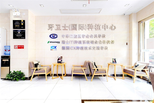 武汉牙卫士口腔门诊部（武胜路店）