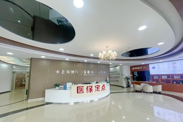 嘉兴嘉善博厚口腔医院