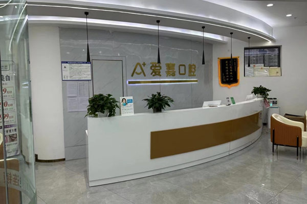廊坊大拇指爱嘉口腔门诊部