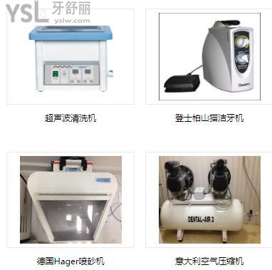 北京普瑞美口腔仪器