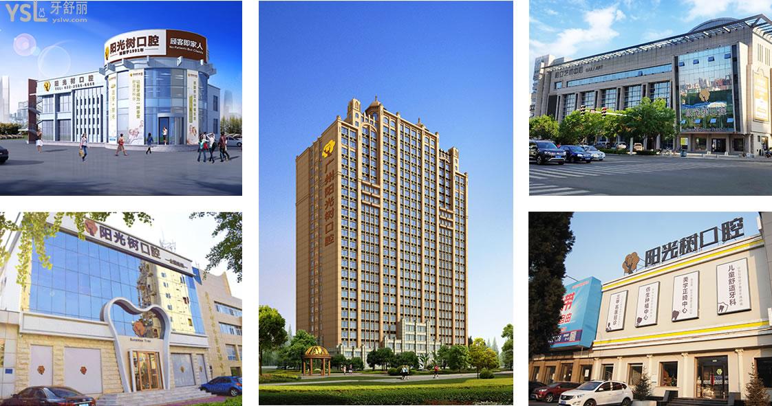 广州阳光树口腔怎么样