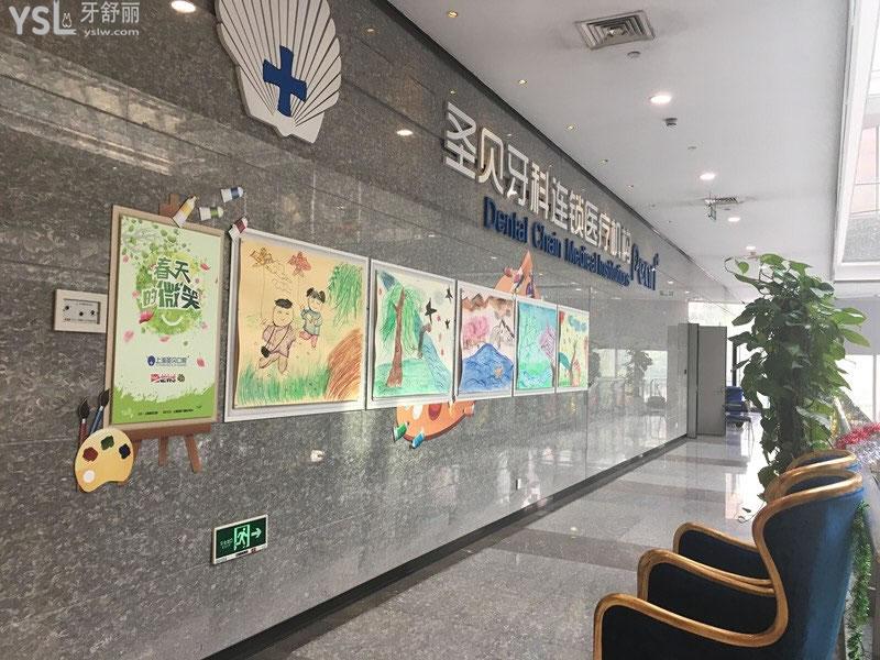 上海圣贝口腔医院走廊