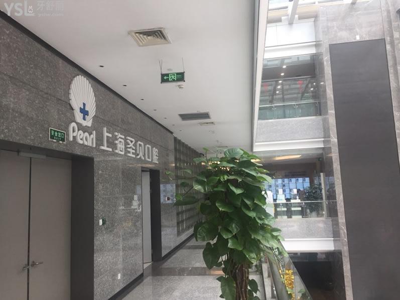 上海圣贝口腔医院走廊