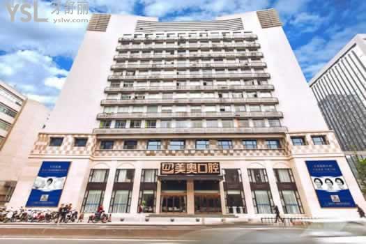 杭州美奥口腔门头