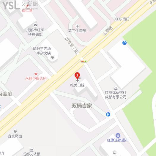 成都市武侯区永顺路唯美口腔地址