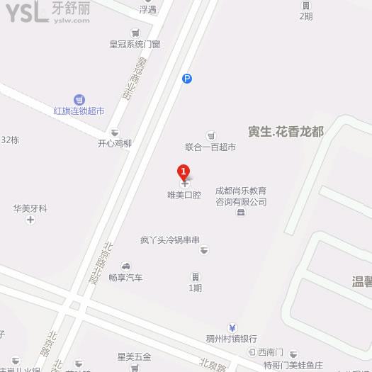 成都市龙泉驿区北京路唯美口腔位置